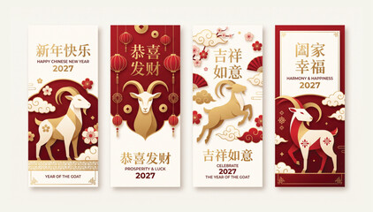 Fototapeta premium Four vertical postcards for chinese new year 2027 year of the goat with elegant traditional decorations gold coins and stylized goats tradition celebration horoscope decoration oriental
