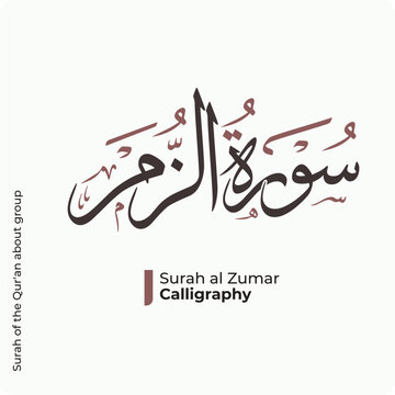 Surah Al Zumar Arabic Calligraphy &ndash; Islamic Arabic Typography Vector