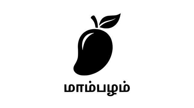 A minimalist silhouette vector of a fresh mango with a single leaf, paired with the Tamil word "மாம்பழம்" (Maampazham) great fit for tropical fruit packaging, organic groceries