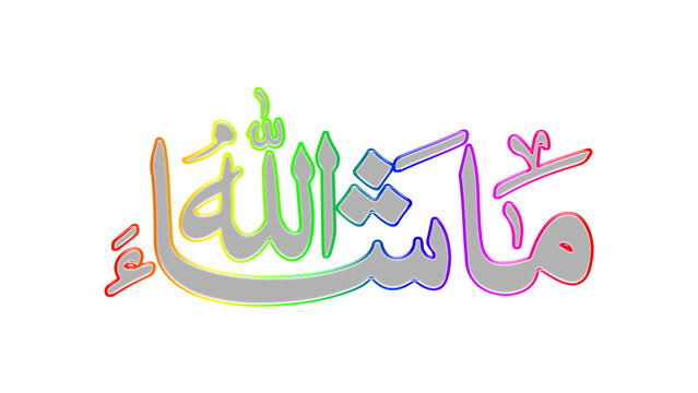Rainbow Arabic calligraphy, colorful Islamic art, decorative text, vibrant multicolor design