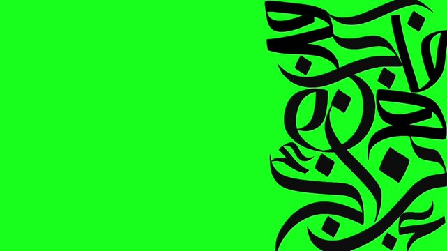 Animate high-quality Arabic calligraphic text moving on a green screen. Unique and exclusive design for professional video production, commercials, and visual presentations. High-resolution.