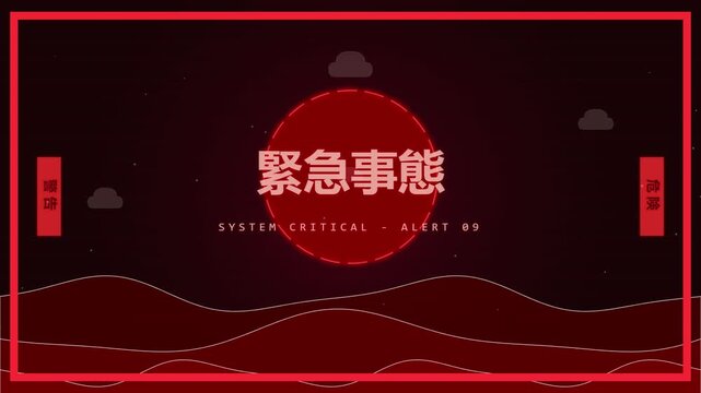 Emergency system critical alert graphic with Japanese kanji text motion