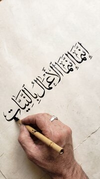 Arabic Calligraphy Master Qalam Reed Pen Writing Thuluth Script Heritage Art 