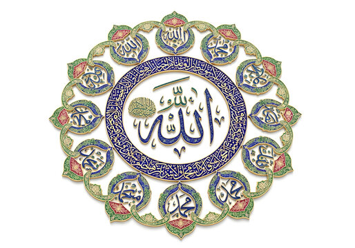 Islamic Calligraphy Art, Arabic Decorative Design, Muslim Cultural Symbol, Blue and Gold Ornate Pattern