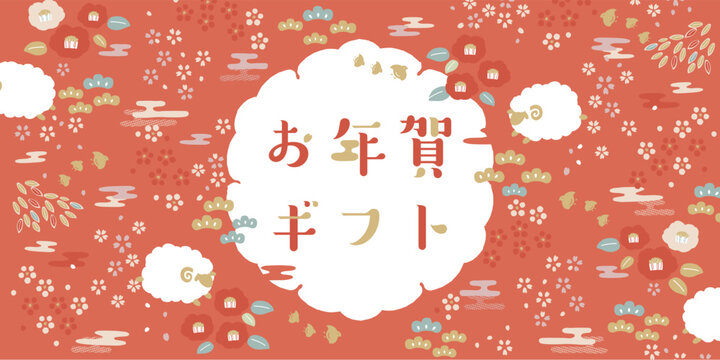 2027年　未年　華やかな和柄と羊のイラスト