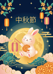Cute Mid Autumn Festival design set with adorable white rabbit holding mooncakes on crescent moon. Dark blue background Chinese character colorful lanterns osmanthus flowers and traditional clouds © EvgeniiasArt