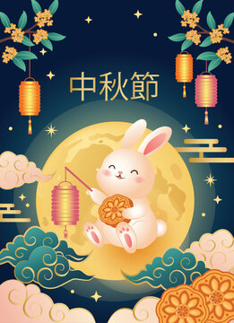 Cute Mid Autumn Festival design set with adorable white rabbit holding mooncakes on crescent moon. Dark blue background Chinese character colorful lanterns osmanthus flowers and traditional clouds