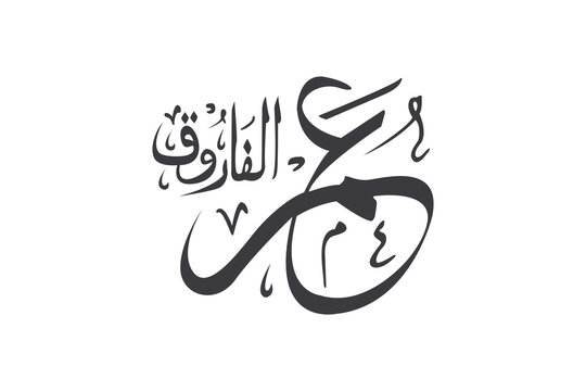 Umar al farooq arabic calligraphy islamic vector illustration.