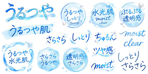うるつや肌の文字イラストセット,水彩風のデザイン文字、水光肌・透明感・ちゅるん・しっとり、美容販促SNS広告素材、水泡フレーム、手描きキャッチコピー、コスメPOP素材,ベクター,手描き風の化粧品・韓国コスメ文字素材,美容デザイン © DROP DESIGN STUDIO