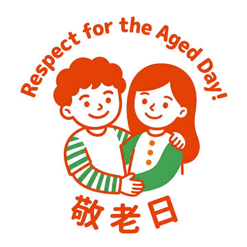 Illustration of children celebrating Respect for the Aged Day