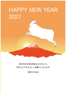 未年 年賀状たて 赤富士  イラスト ベクター