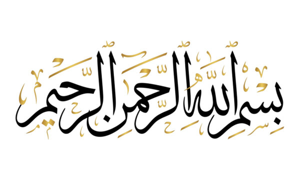 Elegant Black and Gold Bismillah Arabic Calligraphy
