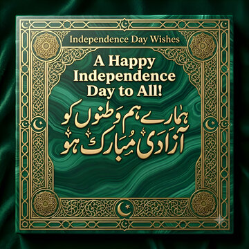 Pakistan Independence Day wish