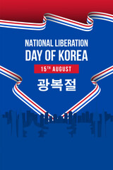Naklejka premium Gwangbokjeol Korea Independence Day Poster Template with Ribbon Flag