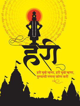 marathi calligraphy silhouette ashadi Ekadashi is a festival celebrate in Maharashtra india for lord vitthala	