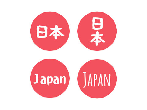 日本（Japan）　アイコン　イラストセット
