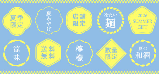 夏の和風見出しアイコン素材セット(10種類) © nozomi_302