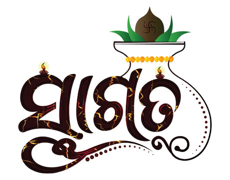Swagat Odia Calligraphy Typography for Odisha Wedding Invitation