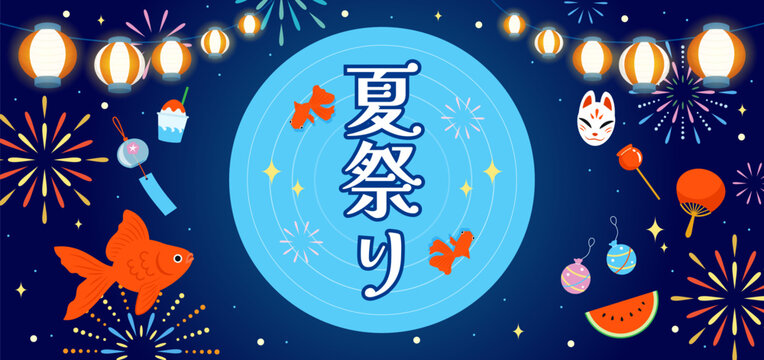 Japan Summer Festival Banner vector design. Japanese Translation: "Summer festival "