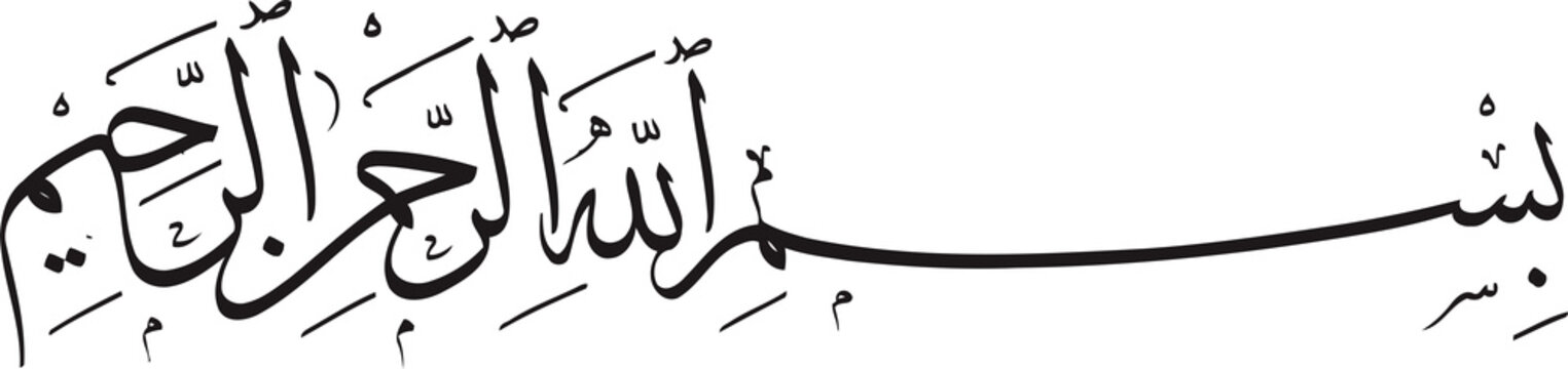 Bismillah Arabic Calligraphy Isolated on Transparent Background
