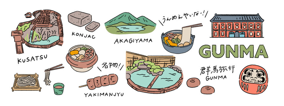 群馬、草津温泉、高崎だるま、こんにゃくなどをテーマにした、手書きのテキストと手描きベクターイラストのセット A set of hand-drawn vector illustrations themed around travel and sightseeing in Gunma, Japan.