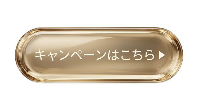 Webサイトやランディングページ（LP）の誘導に役立つ「キャンペーンはこちら」の白い文字と矢印入り長方形ボタン素材。深みのある濃いベージュゴールド（ブロンズ・ブラウン系）をベースに、リアルな金属質の光沢と立体グラデーションを表現しています。高級感や落ち着きを持たせたい特設ページのコンバージョンバナーに最適