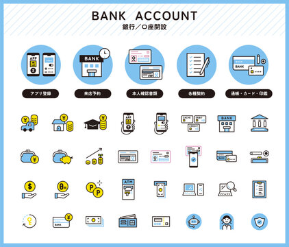 銀行・金融のアイコン。口座開設までの流れ。Banking and finance icons.
