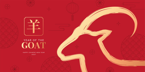 Fototapeta premium Chinese New Year 2027 modern illustration. Vector banner with goat head, asian symbols. Year of the Goat. 2027 Lunar New Year. Translation of hieroglyphs: goat. Template of cover, card, poster.