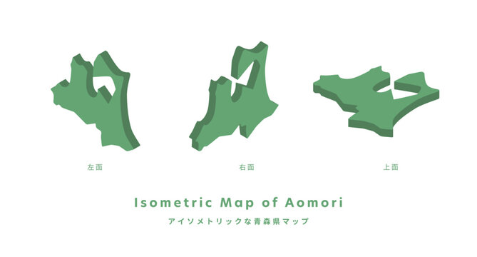 アイソメトリックな青森県地図（左面・右面・上面セット）ラフなマップのベクターアイコン　立体