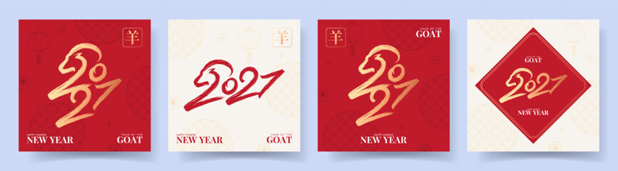 Fototapeta premium Set of Chinese New Year 2027 cards. Vector covers with modern art calligraphy design combining goat head with number 2027 for branding, holiday, ads, sale design. Translation of hieroglyph: goat.