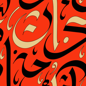 Islamic calligraphy art with arabic script design