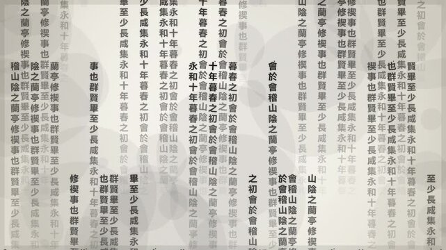 Traditional Chinese calligraphy text moving across a plain white background
