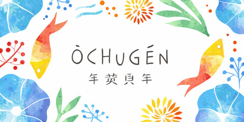 japanese summer greeting card with colorful fish and floral watercolor design ochugen kanji text artwork illustration pattern © Dibyendu