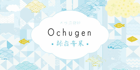 traditional japanese summer greeting card design with pastel colors ochugen wave pattern fish clouds geometric shapes text © Ripan