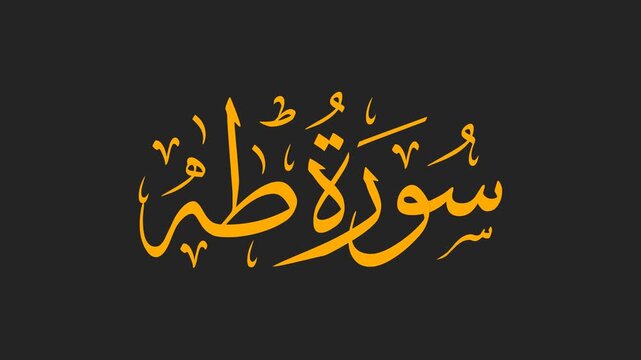 Surah Ta-Ha Arabic Calligraphy Title Reveal Animation 4K on Black Background