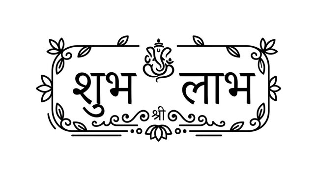 Traditional Indian Shubh Labh calligraphy with Lord Ganesha icon and floral border.