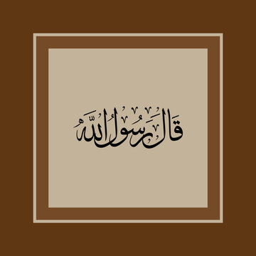 Masha Allah Arabic Calligraphy Islamic Wall Art Vector Design