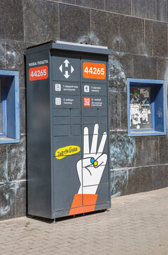 Nova Poshta automated parcel locker terminal on Kyiv street, Ukraine.