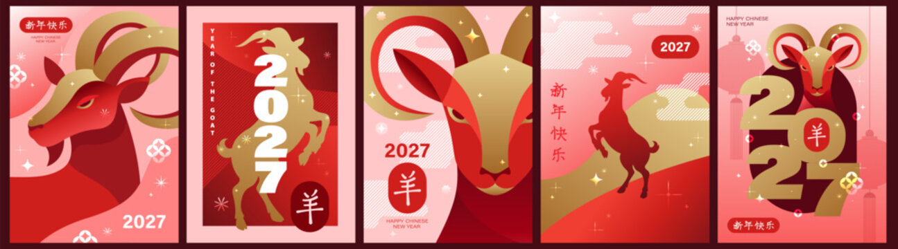Chinese New Year  vector design cards. 2027 year of the Goat. Lunar new year concept. Geometric modern vector with abstract forms, gradients, goats, lanterns. Design for calendar, cover, flyer. 