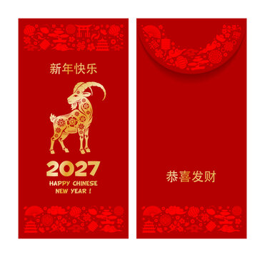 Vertical money lucky red envelope template for 2027 New Year with strength and noble gold goat and pattern with traditional objects. Translate Happy New Year, Happy and Prosperous. Vector