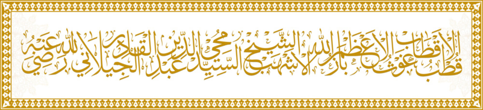 Gousul Azam dastagir 2