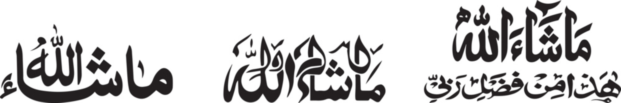 Islamic Arabic calligraphy set of MashaAllah and Hadha Min Fadli Rabbi, black religious vector typography, traditional Thuluth script for wall art