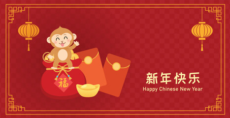 Zodiac monkey mascot with red envelope and luck money. Wishing wealth and good fortune for Chinese New Year of the Monkey 2028. Chinese text translation: "Happy New year" and "Good fortune"(bag). © Alix