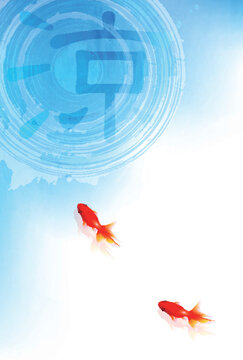 Cool Summer Greeting Card Featuring Goldfish