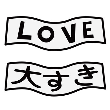 ライブやコンサートの応援に使えるマフラータオルのイラスト