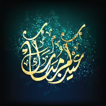 Golden Ramadan Kareem Arabic Calligraphy on Dark Islamic Background