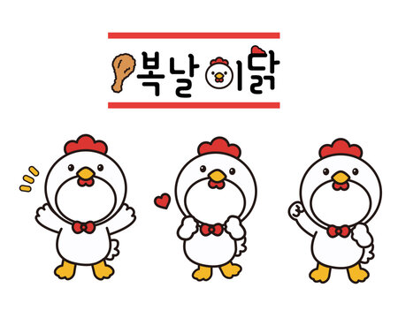 초복 중복 말복 복날 캐릭터 아이콘
