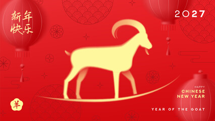 Fototapeta premium Trendy Chinese New Year 2027 cover. Trendy vector background with silhouette of goat, lanterns and chinese patterns for branding, card, poster, banner, ads. Hieroglyphics mean Happy New Year, Goat.