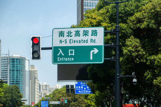 N S Elevated Road entrance sign at Shanghai junction with signals, trees, towers, blue sky