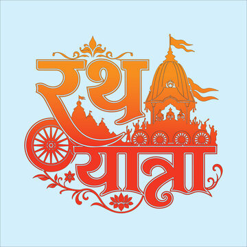 Happy Jagannath Rath yatra hindi typography concept in illustration.
